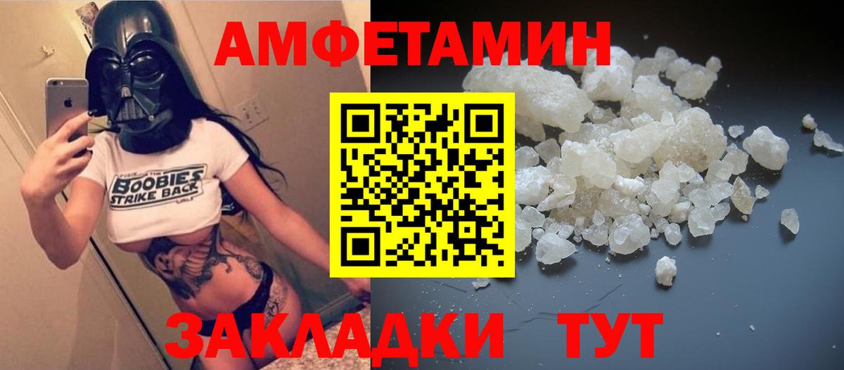 АМФЕТАМИН 97% Углич