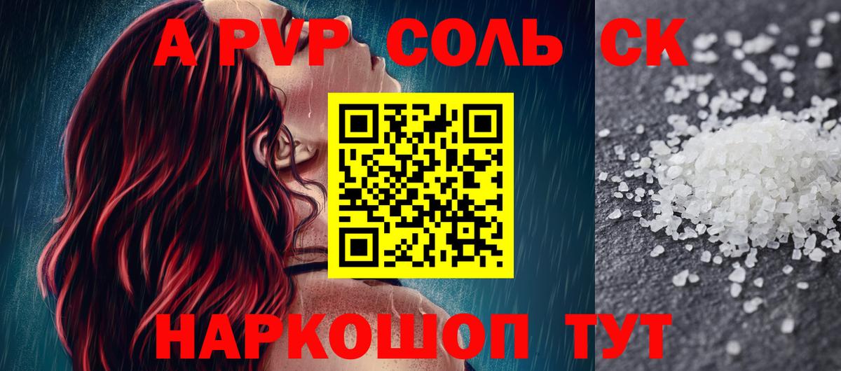 Alpha-PVP VHQ Углич