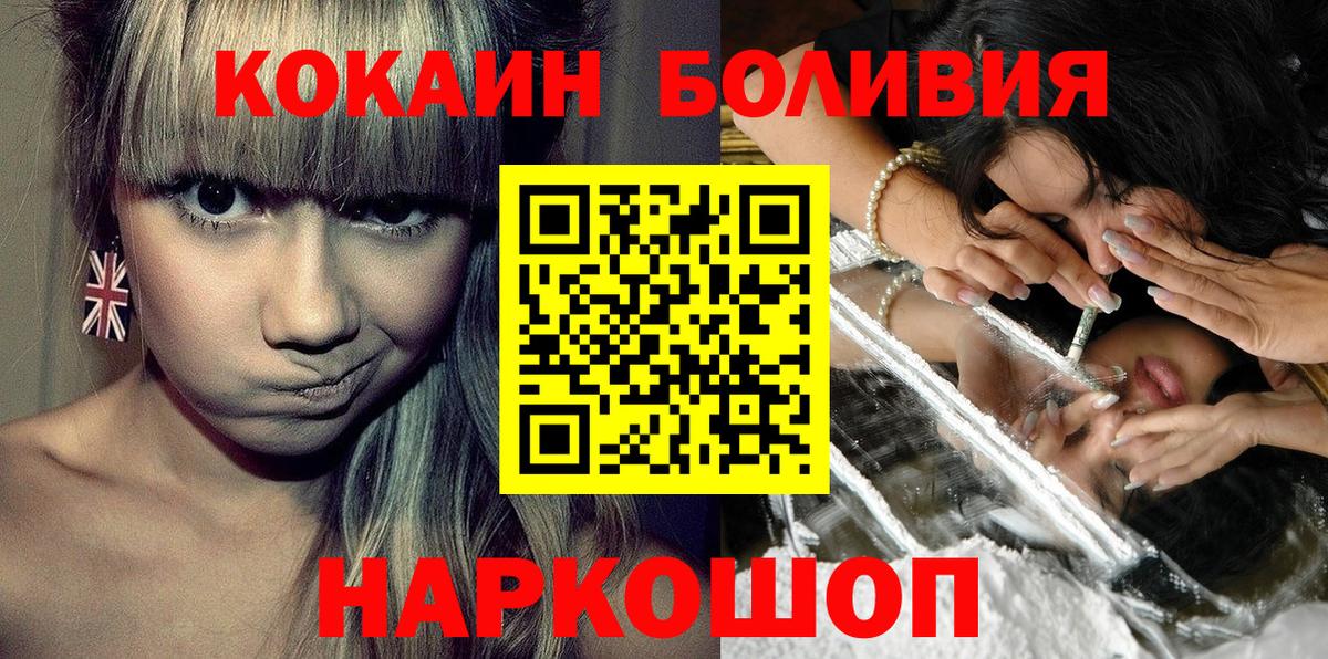 Углич  Кокаин FishScale  Cocaine  Вход с VPN  Cocaine 98% 