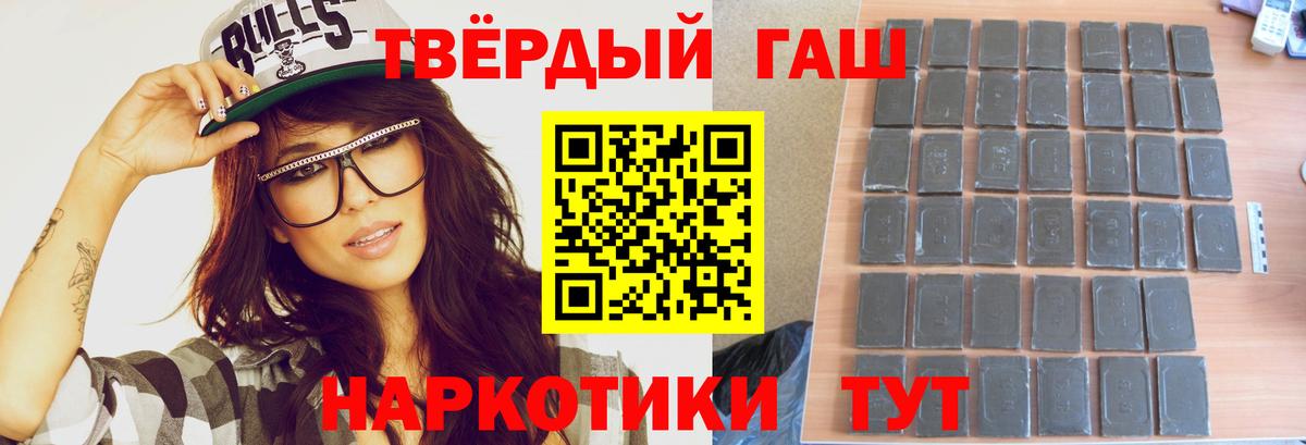 Гашиш убойный Углич