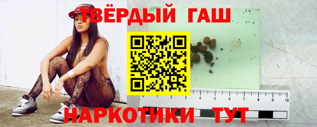 ГАШ  купить   Углич  ГАШИШ Premium  ГАШИШ VHQ  Вход с VPN 