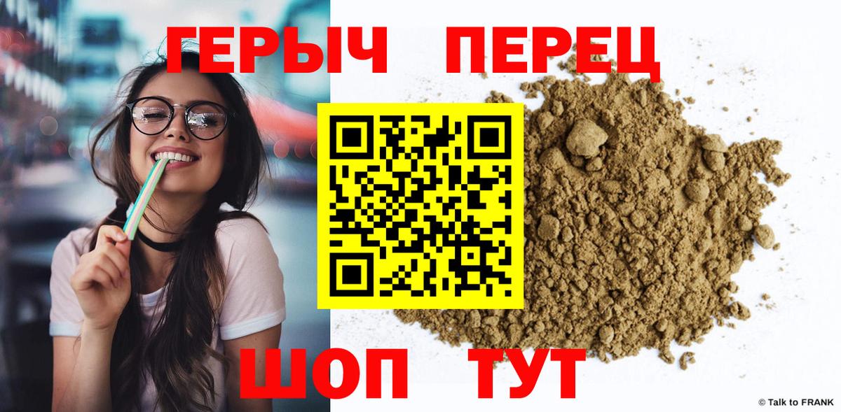 Героин белый Углич