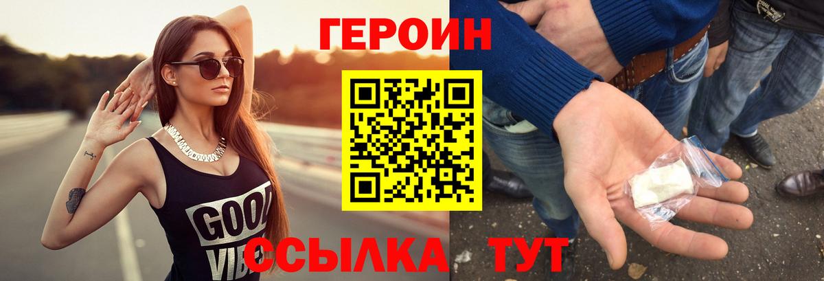 ГЕРОИН VHQ  Вход с VPN  Углич 