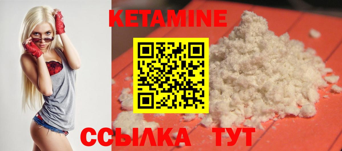 КЕТАМИН ketamine Углич