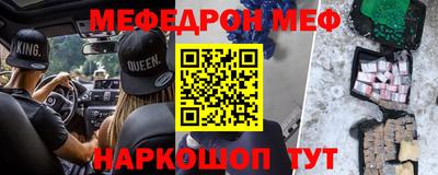 мефедрон мука Малгобек