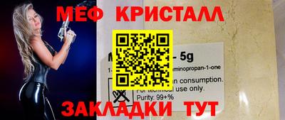 мефедрон мука Малгобек