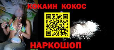 кокаин Малоярославец
