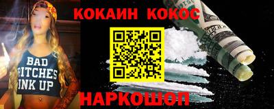 кокаин Малоярославец