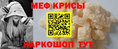 мефедрон мука Малгобек