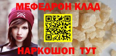 мефедрон мука Малгобек