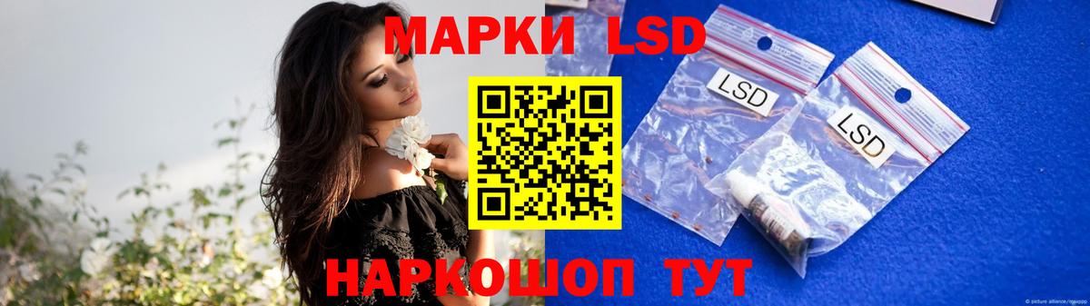 ЛСД экстази кислота Углич