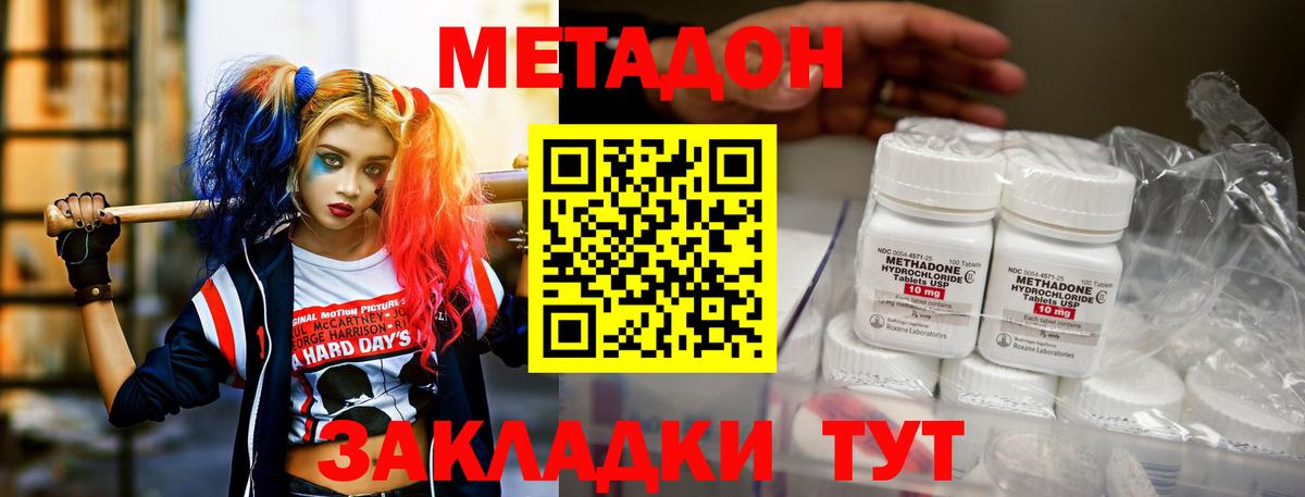 ОМГ ОМГ ссылка  Вход с VPN  Метадон мёд  Углич  Метадон кристалл 