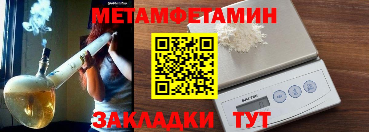 Углич  Первитин витя  Вход с VPN 