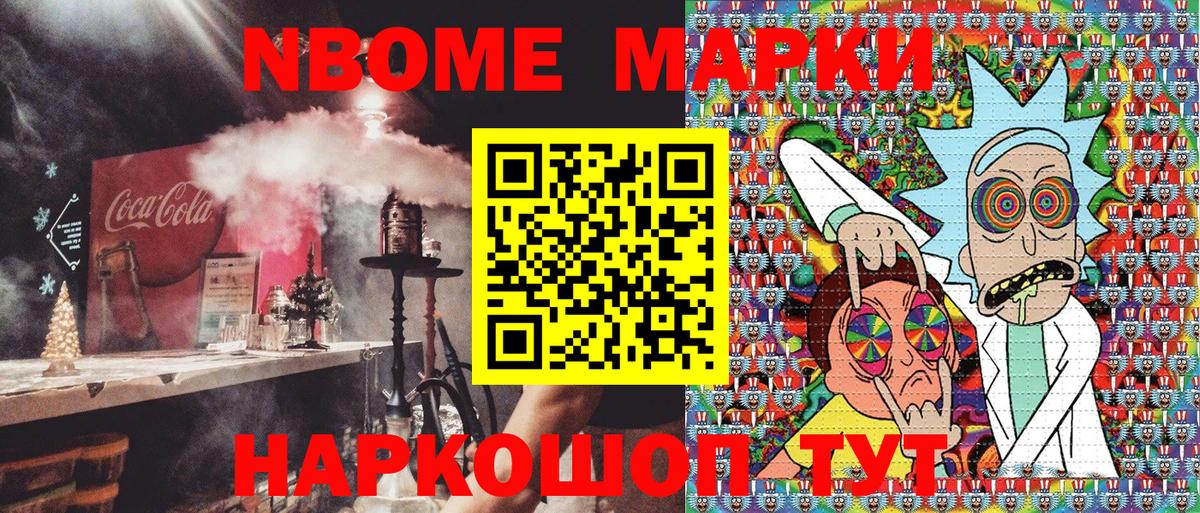 Наркотические марки  Марки N-bome 1,5мг  Вход с VPN  Марки N-bome 1,5мг  Углич 