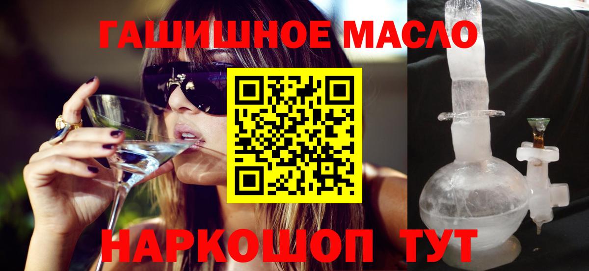 ТГК THC oil  Вход с VPN  наркотики  Углич  Дистиллят ТГК THC oil 